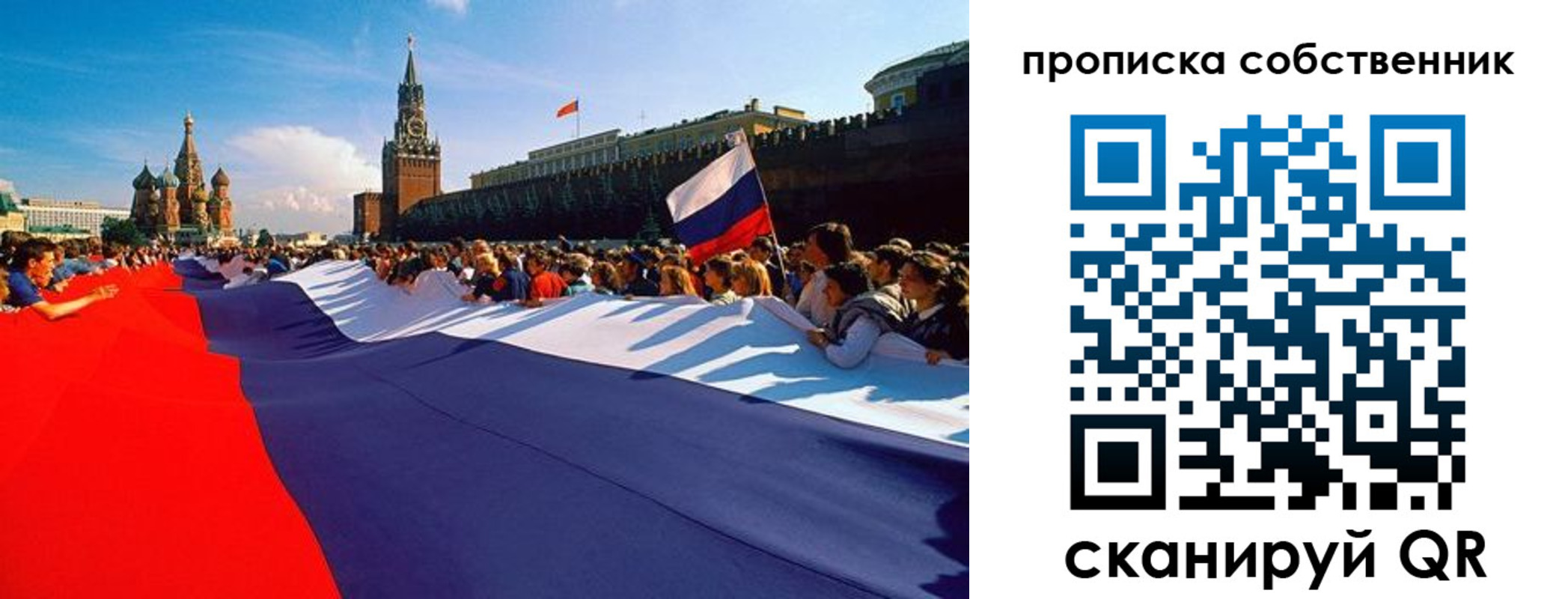 купить прописку в Кумертау
