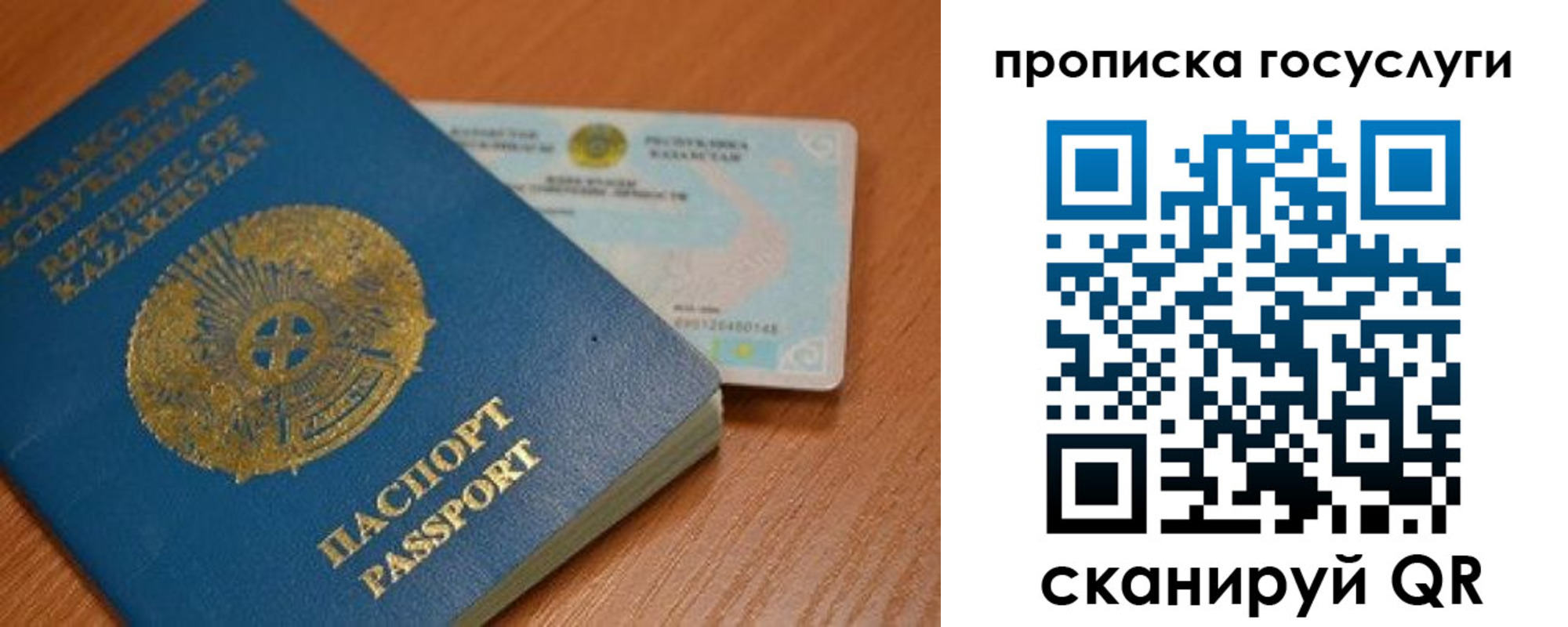 прописка в Кумертау