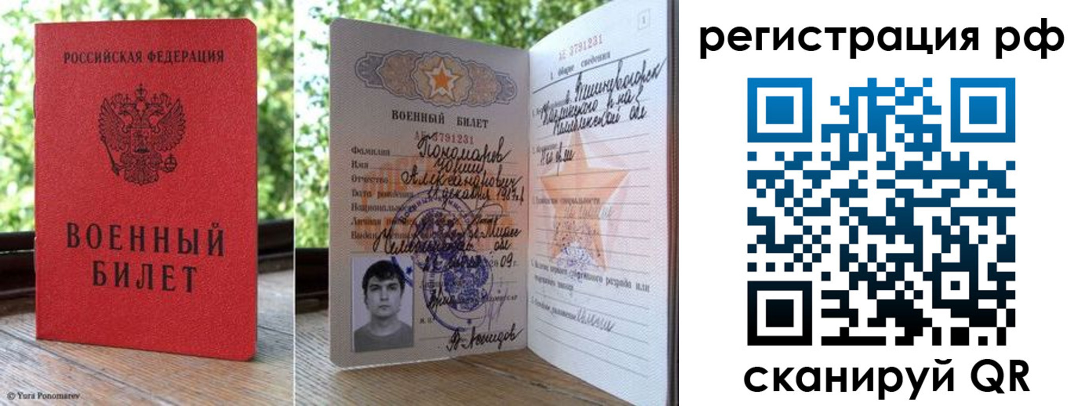 прописка от собственника в Кумертау