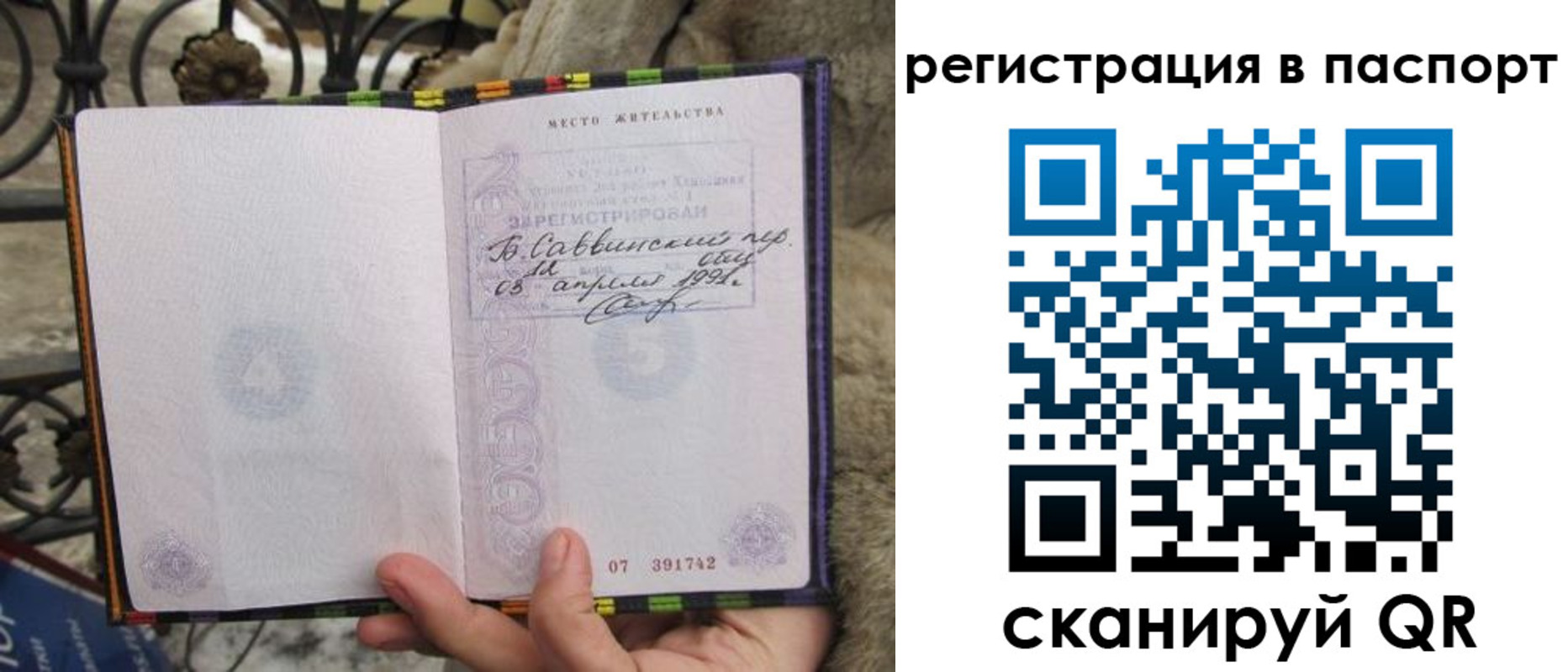 временная прописка в Кумертау