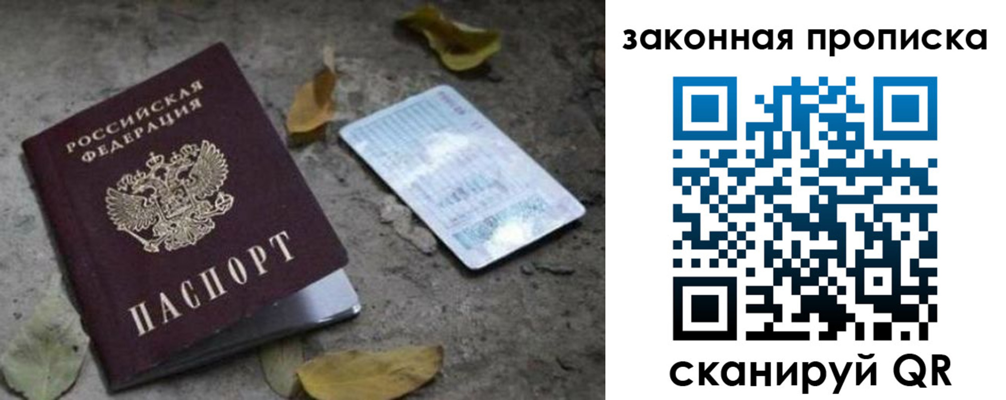 временная прописка в Кумертау