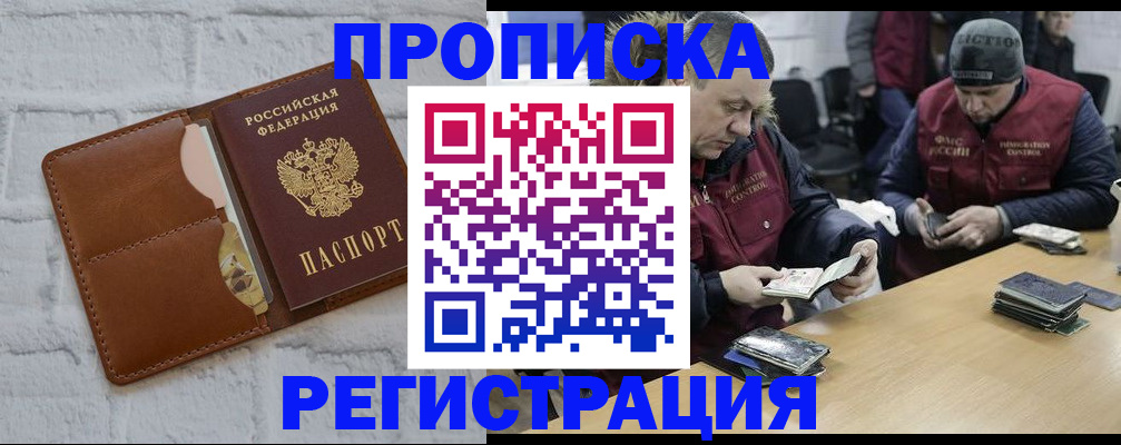 временная регистрация для школы в Кумертау