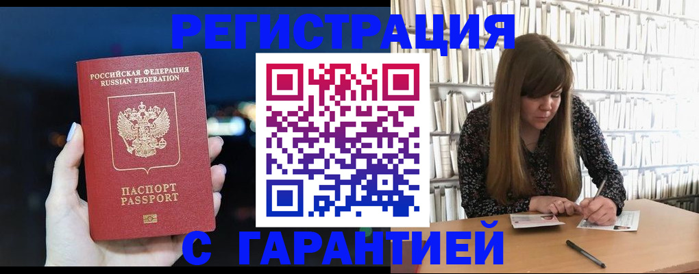 временная регистрация гарантия в Кумертау