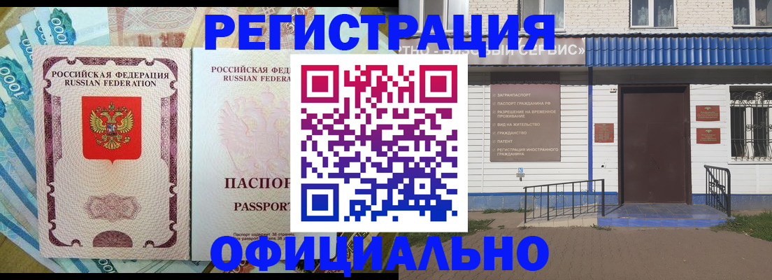 временная регистрация гарантия в Кумертау